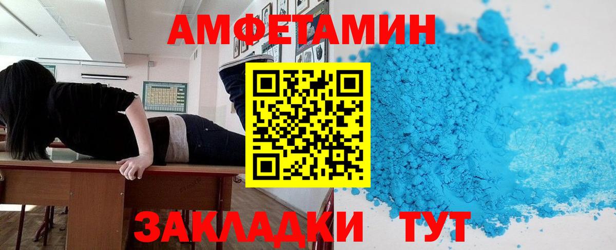 АМФЕТАМИН Premium Асбест
