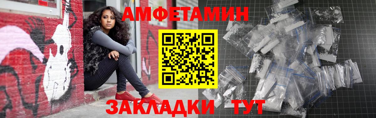 Асбест  Амфетамин  Вход с VPN  Amphetamine Розовый 