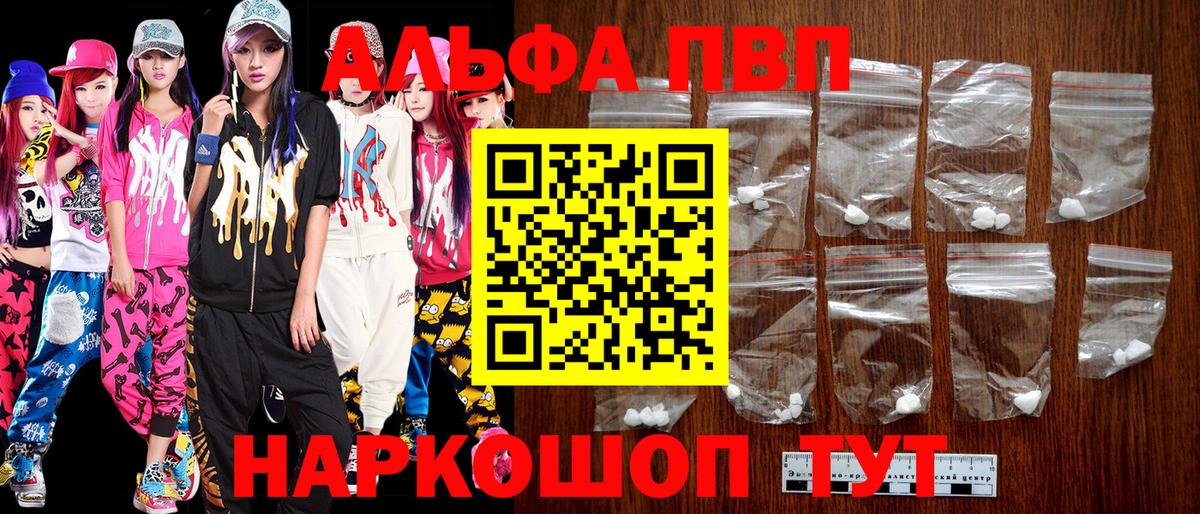 APVP СК КРИС  сколько стоит  Вход с VPN  Асбест  Alpha-PVP кристаллы  Альфа ПВП кристаллы 