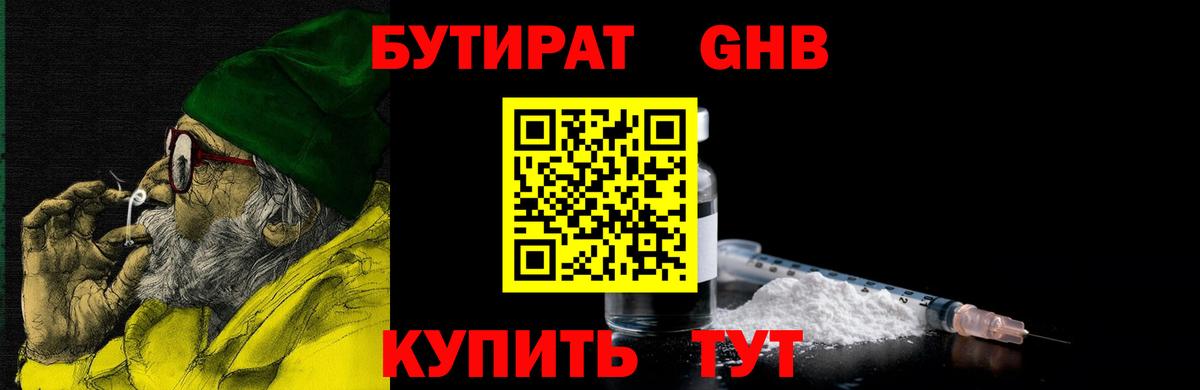 БУТИРАТ оксана Асбест