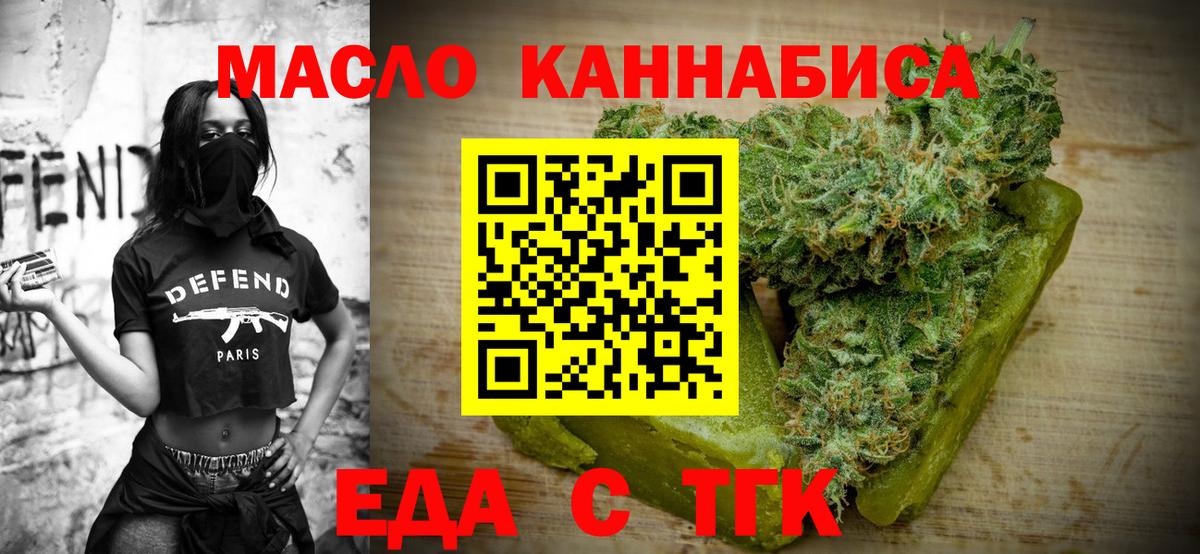 Асбест  Еда ТГК конопля  Вход с VPN 