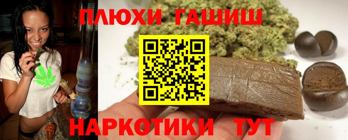 Гашиш убойный  ГАШ hashish  наркошоп  Асбест  Вход с VPN 