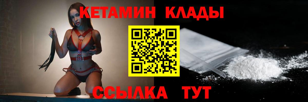 КЕТАМИН ketamine  Вход с VPN      Асбест 