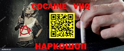 кокаин VHQ Анжеро-Судженск