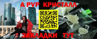 герыч Анапа