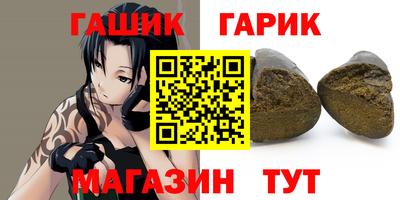 герыч Анапа