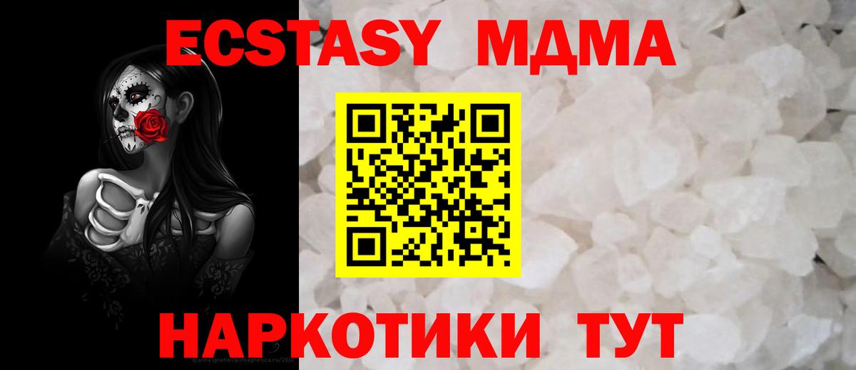 MDMA crystal  Вход с VPN  МДМА VHQ  Асбест 
