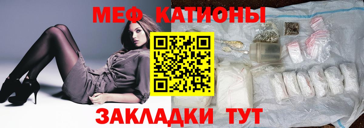 Асбест  Мефедрон VHQ  блэк спрут онион  МЯУ-МЯУ VHQ  Вход с VPN  Меф 