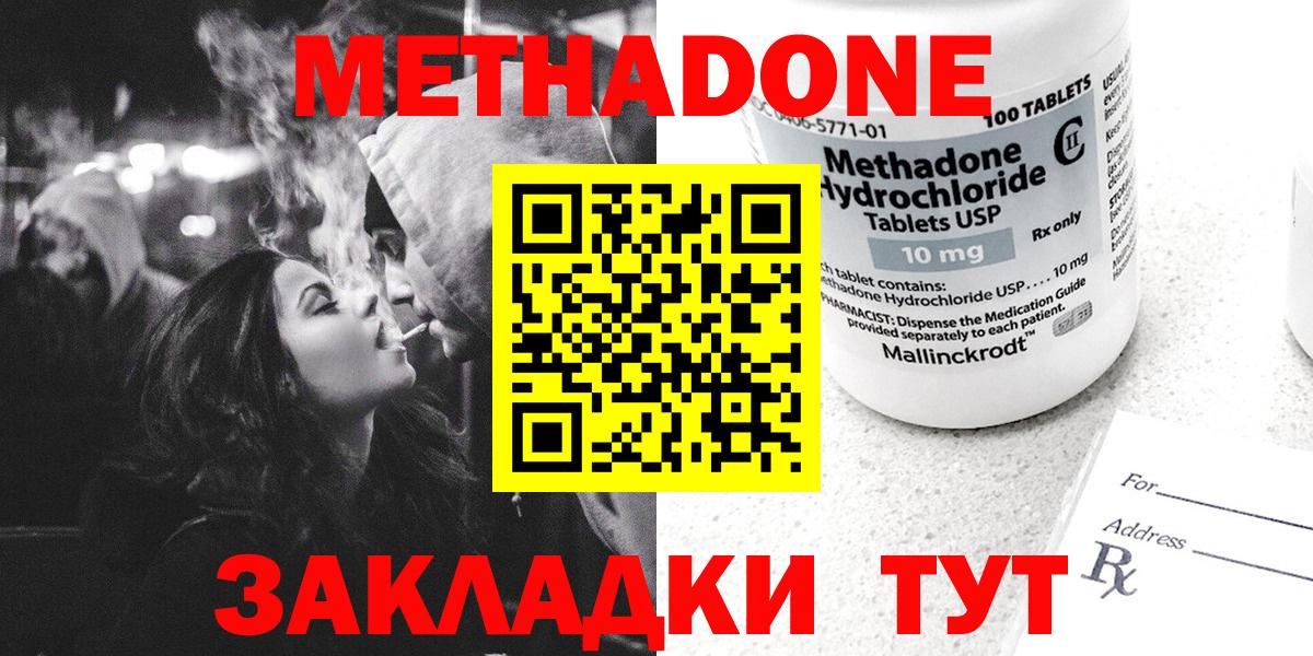 МЕТАДОН мёд Асбест