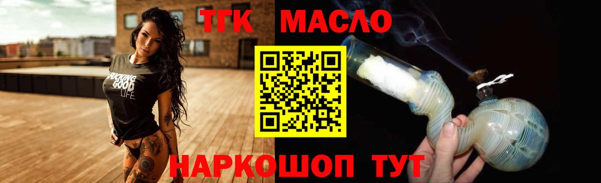 Дистиллят ТГК вейп с тгк Асбест